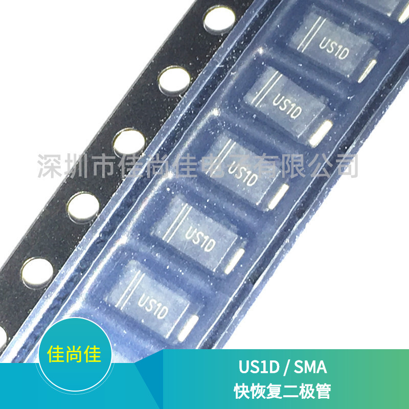 US1D SMA DO-214AC 200V/1A 贴片快恢复二极管