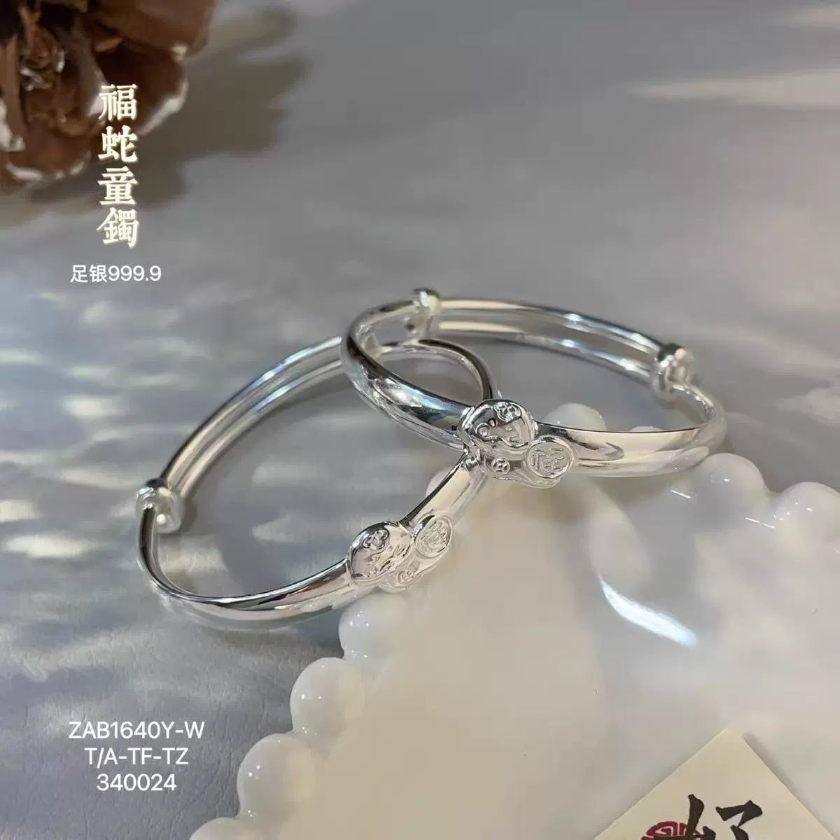 Серебряная нога 9999 год змеи маленький серебряный браслет