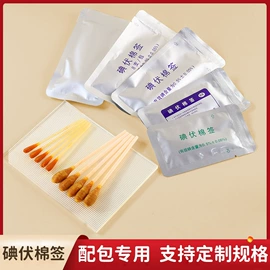 一次性医用材;宝宝棉签;其他一次性