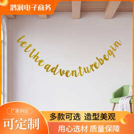 现货跨境让冒险开始主题金葱横幅派对装饰用品拉旗拉花场地布置