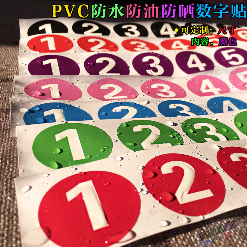 PVC防水ナンバーステッカー ナンバーステッカー ナンバープレート シリアルナンバーステッカー 競技者番号ステッカー サイズステッカー ラベルステッカー|undefined