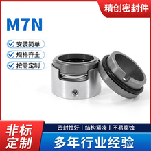 M7N型水泵用机械密封非平衡型标准件现货 机械设备密封圈轴用机