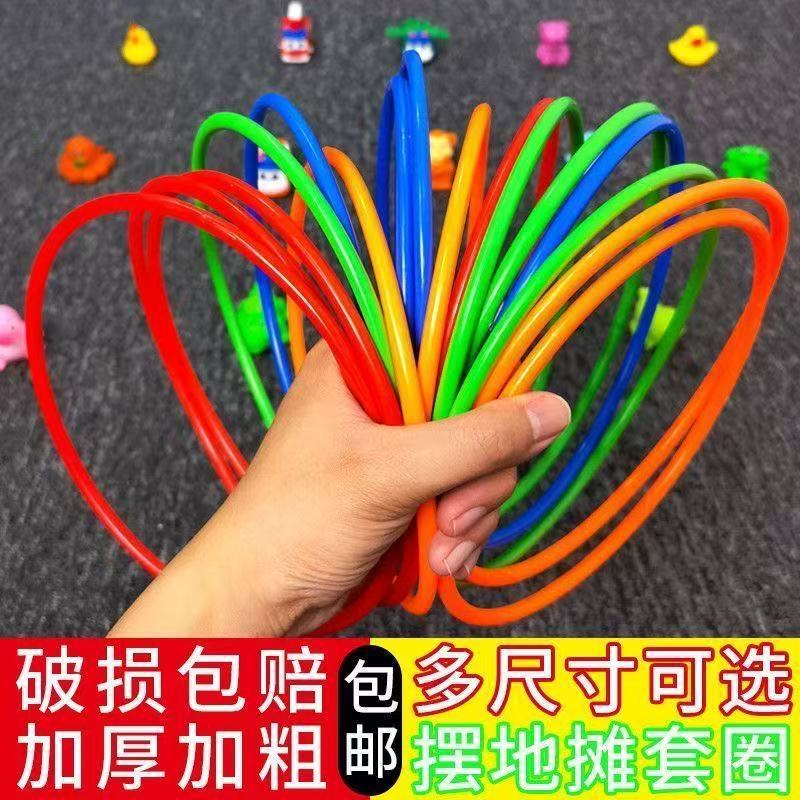 Street Market Night Market Ring Toss Parent-Child Interactive Toy Throwing Rings Children's Colorful Educational Thickened Solid Rings Street Market Night Market Ring Toss Parent-Child Interactive Toy Throwing Rings Children's Colorful Educational Thickened Solid Rings