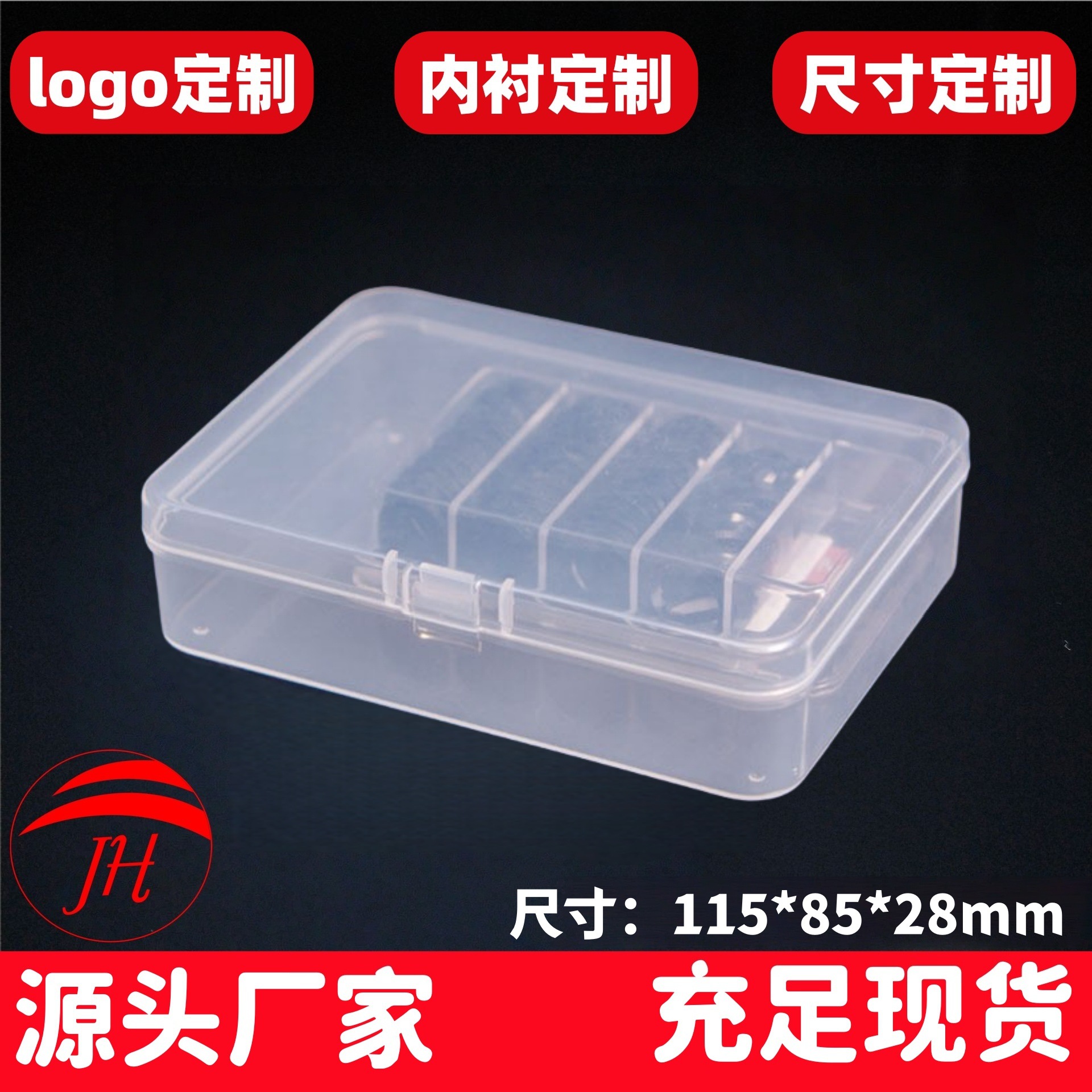 厂家直销 长方形透明盒塑料盒子有盖PP盒小物收纳零件盒包装盒