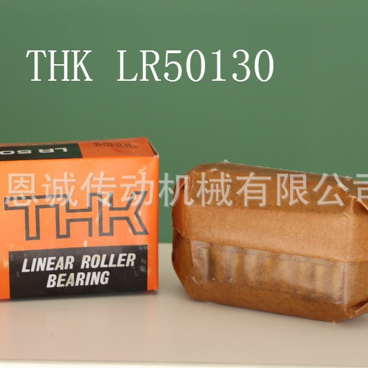 THK LR4095 LR50130 LRB50130 LRU25.4 LR1547Z LR2055Z