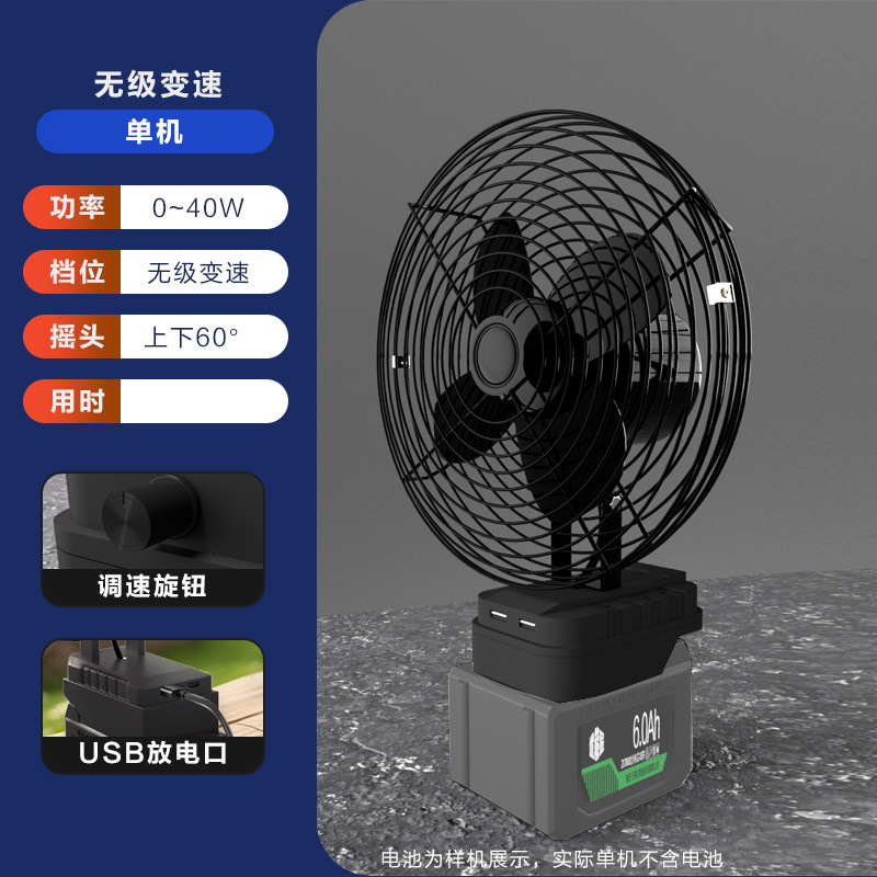 无极调速锂电池电风扇充电风扇家用学生宿舍桌面扇便携式户外野营|undefined