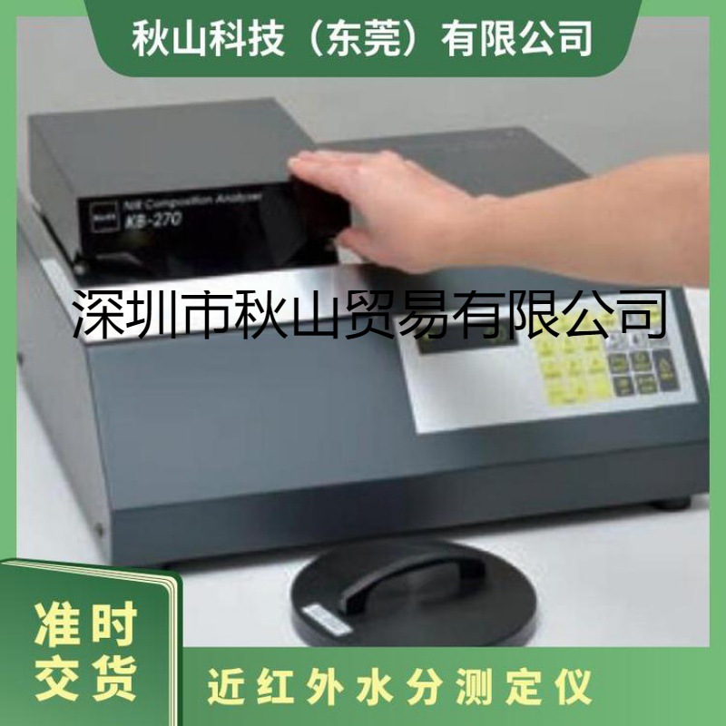 kett水分仪台式KB-230秋山科技505～35℃（无结露）/30～80%RH