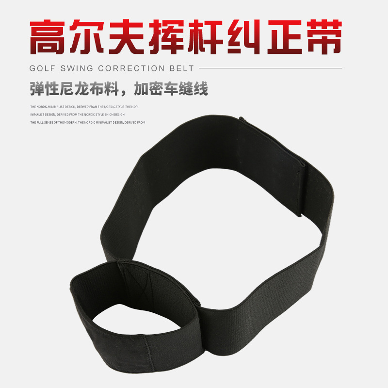 Venta caliente transfronteriza cinturón de corrección del brazo de Golf Swing práctica ayuda corrección de la postura cinturón suministros de entrenamiento al por mayor