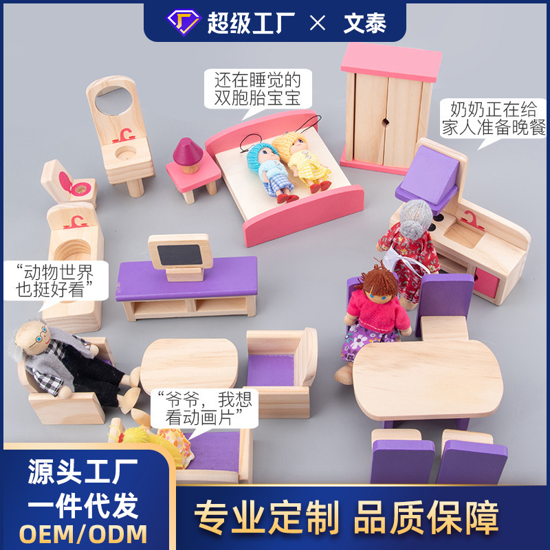 加工定制儿童木制迷你仿真摆件沙发柜子衣橱小家具套装女孩过家家