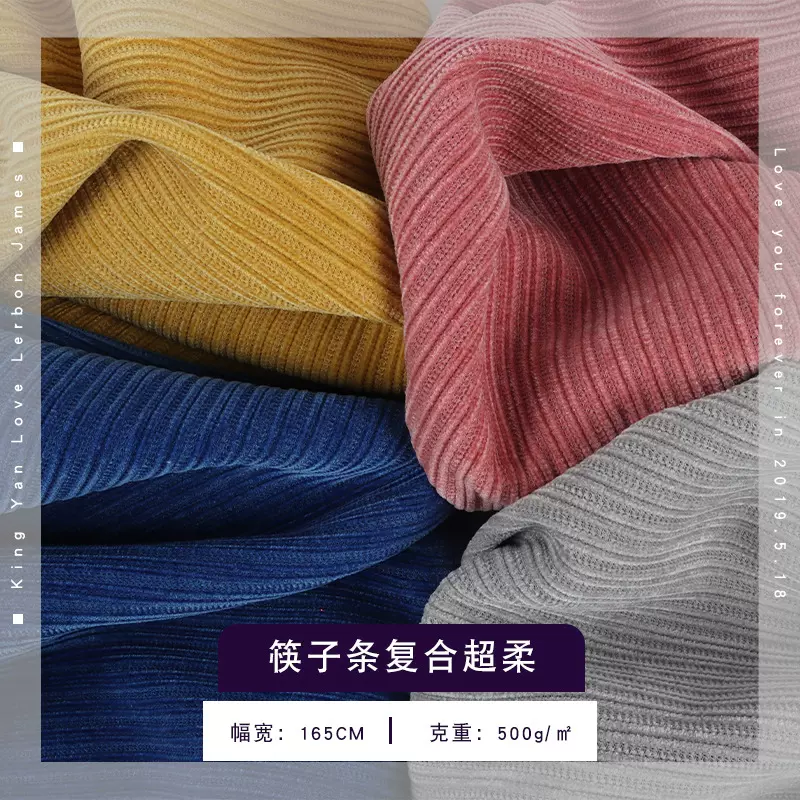 厂家新款雪尼尔筷子条布料 秋冬雪尼尔针织面料