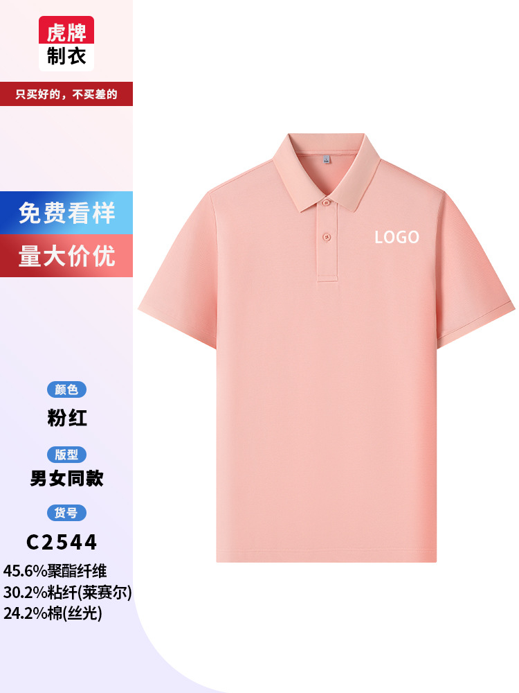 Verano Lesel ropa de trabajo personalizada polo camiseta camiseta de grupo camiseta de secado rápido logotipo impresa al aire libre