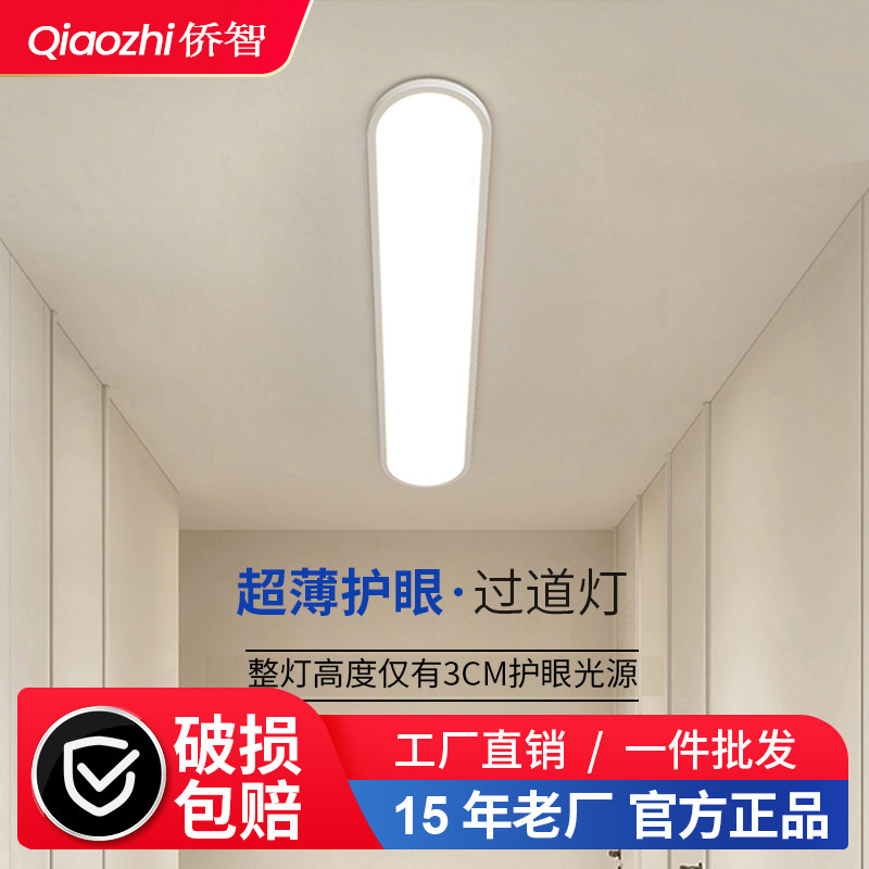 Lámpara de pasillo lámpara de techo lámpara de pasillo lámpara de balcón minimalista moderna lámpara de entrada delgada lámpara de tira dormitorio guardarropa