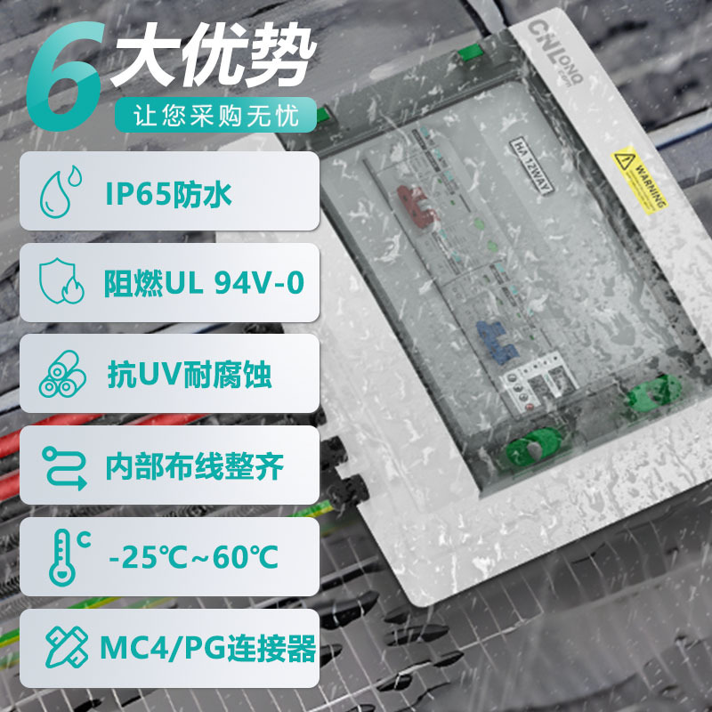 Longqi DC AC DC PV комбайнер коробка трансграничная наружная ветрозащитная дождевая IP65 индивидуальная солнечная распределительная коробка