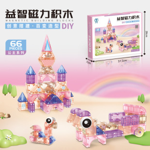 Cross-Border Creative Magnetic Building Blocks, Versatile Assembly Engineering Castle Magnetic Blocks, Thinking Puzzle, Early Education Children's Toys
