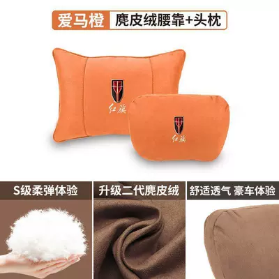 Headrest, Waist Support Hongqi Hs3Hs5Hs7Hs9Eqm5Hq9Ls7 - emma-orange-high-end-comfortable-and-breathable-hongqi-suede-headrest-1-piece
