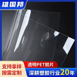PP塑料片;TPU;PE塑料板