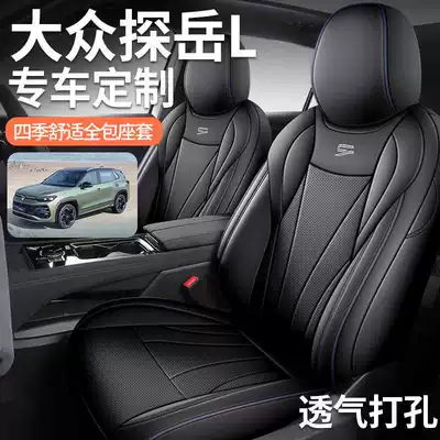 Modelə uyğun (Original) oturacaq örtükləri Leather Four-Season Universal Cushion Car