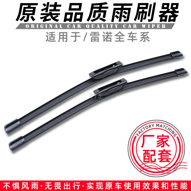 Для автомобилей Renault автомобильный стеклоочиститель оптовых продаж