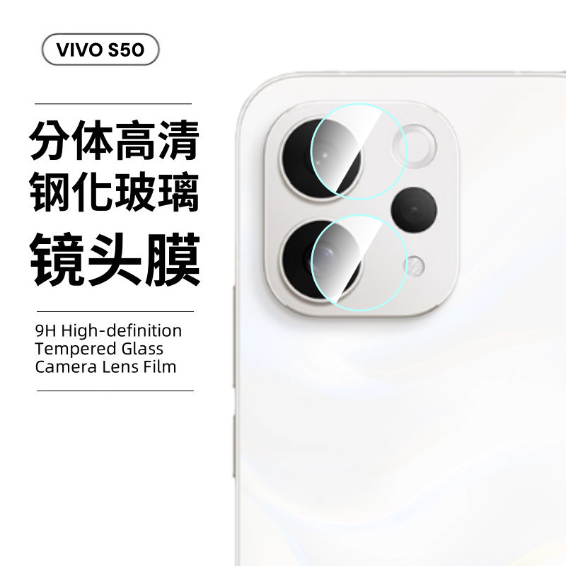 Aplicable a vivo s50 promini película templada alta definición vidrio anti-pepepear cobertura completa de posicionamiento película de lente de impresión de serigrafía