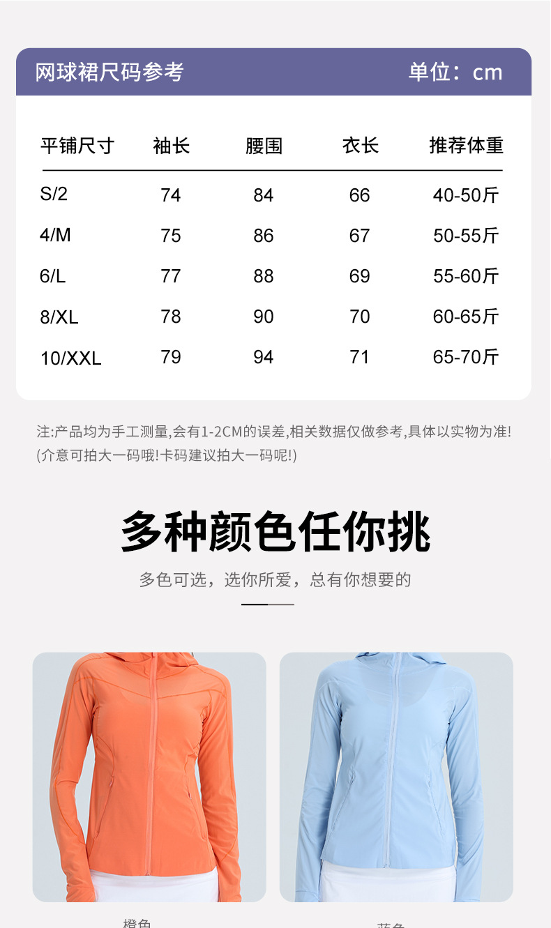 Sun-protective clothing_03.jpg?x-oss-process=image/format,png