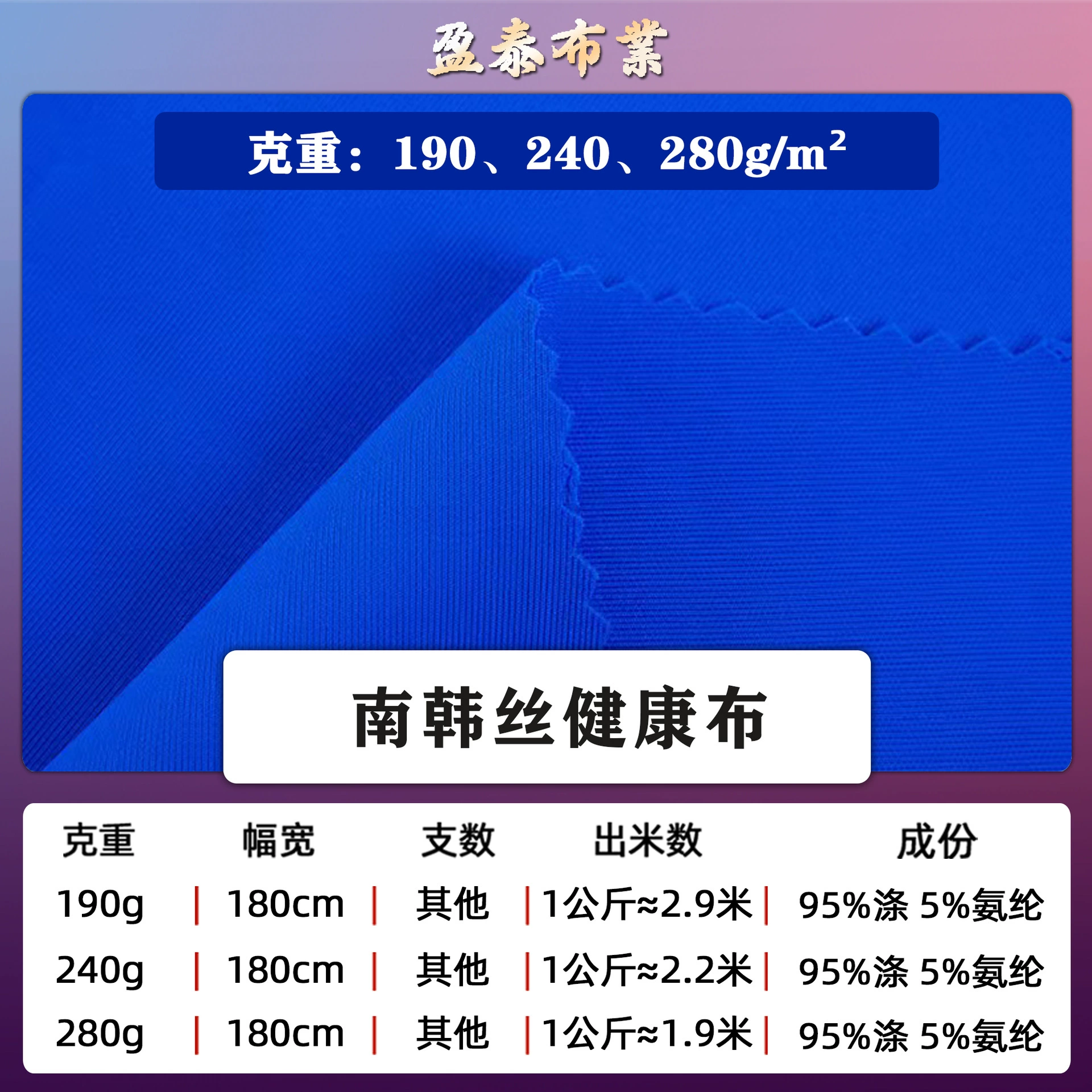 190/240/280g Южно-Корейская шелковая здоровая ткань полиэстер аммиак двухсторонняя эластичная воздушная ткань двухсторонняя плоская ткань