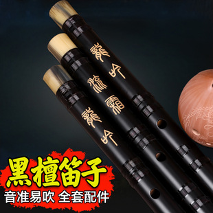 Ebony flute mahogany flute instrument professional flute flute flute with a full set of accessories