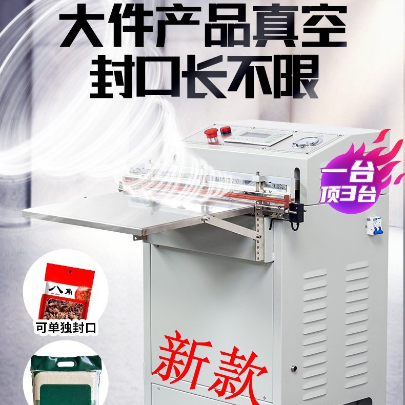 厂家供郑州河北石家庄海口贵州贵阳广西南宁真空包装机真空封口机