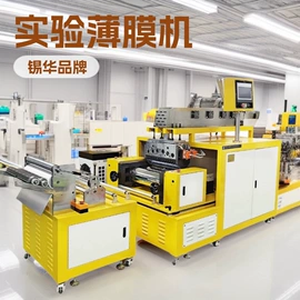 混炼机;硫化机;塑料挤出机