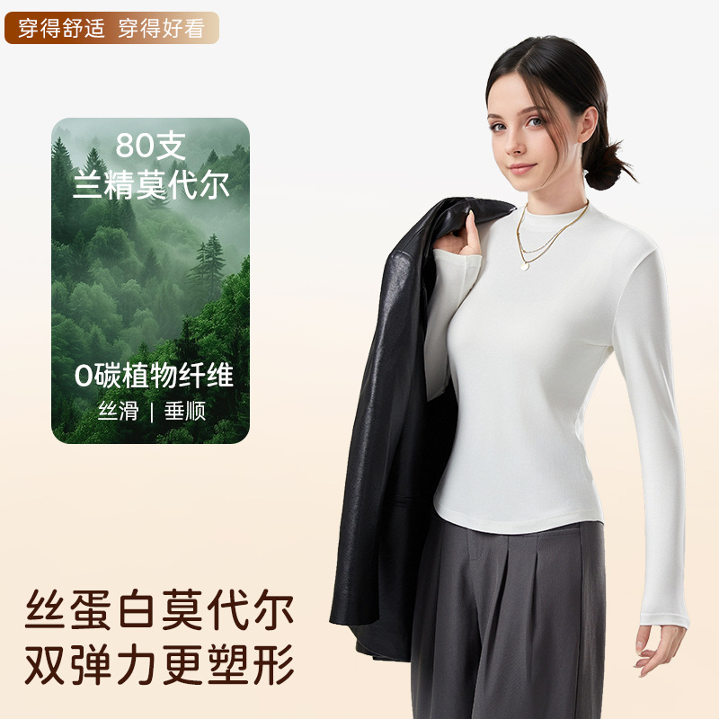 Autumn and winter antibacterial round neck modal base layer women's skin care underwear slim fit German wool warm long sleeve women's top to wear outside