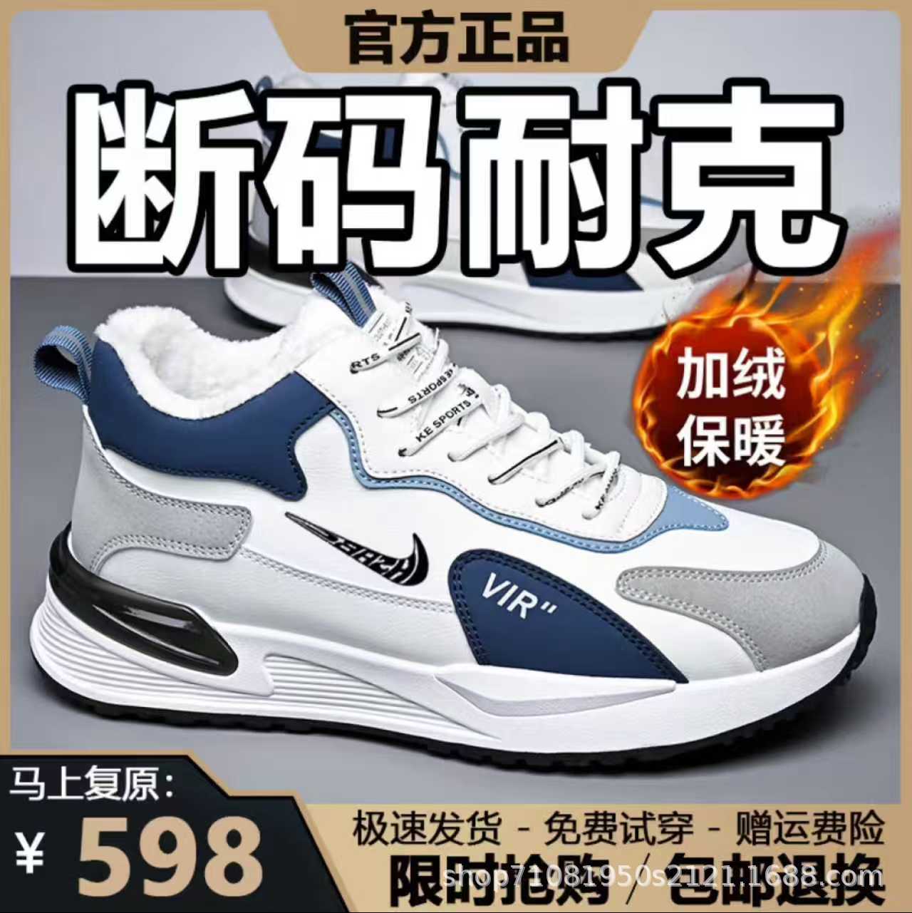 Brand Nk Off-Code Men's 2025 New Winter Velvet Warm Sports Cotton Shoes Non-Slip Wear-Resistant Casual Running Shoes