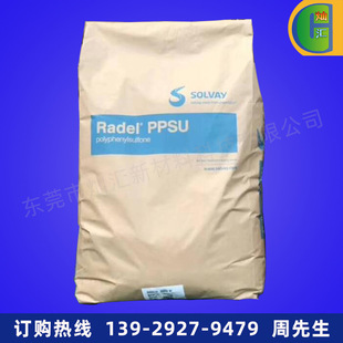 PPSU/sofell/R-5800 High Toughness, HydRolyzed, Steam-Resistant, Saima Ray Resistant