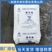 PP-R MN70/MT26/MT12�����|�A��Դ(ԭ����) �۱�ϩpp����ԭ���w��