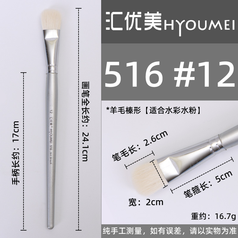 Huiyoumei Pincel Pintura al óleo Acrílico Gouache Pigmento de acuarela Lobo Hao Pincel de lana Tratamiento preferencial Pincel Montmart