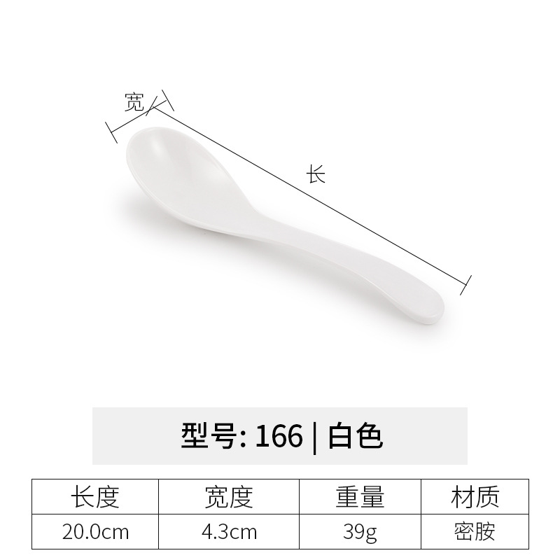 숟가락 166