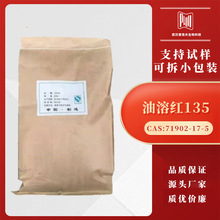 �܄��t135 ���a 71902-17-5 ͸���tEG ��춾�����ɫ ֧��ԇ��