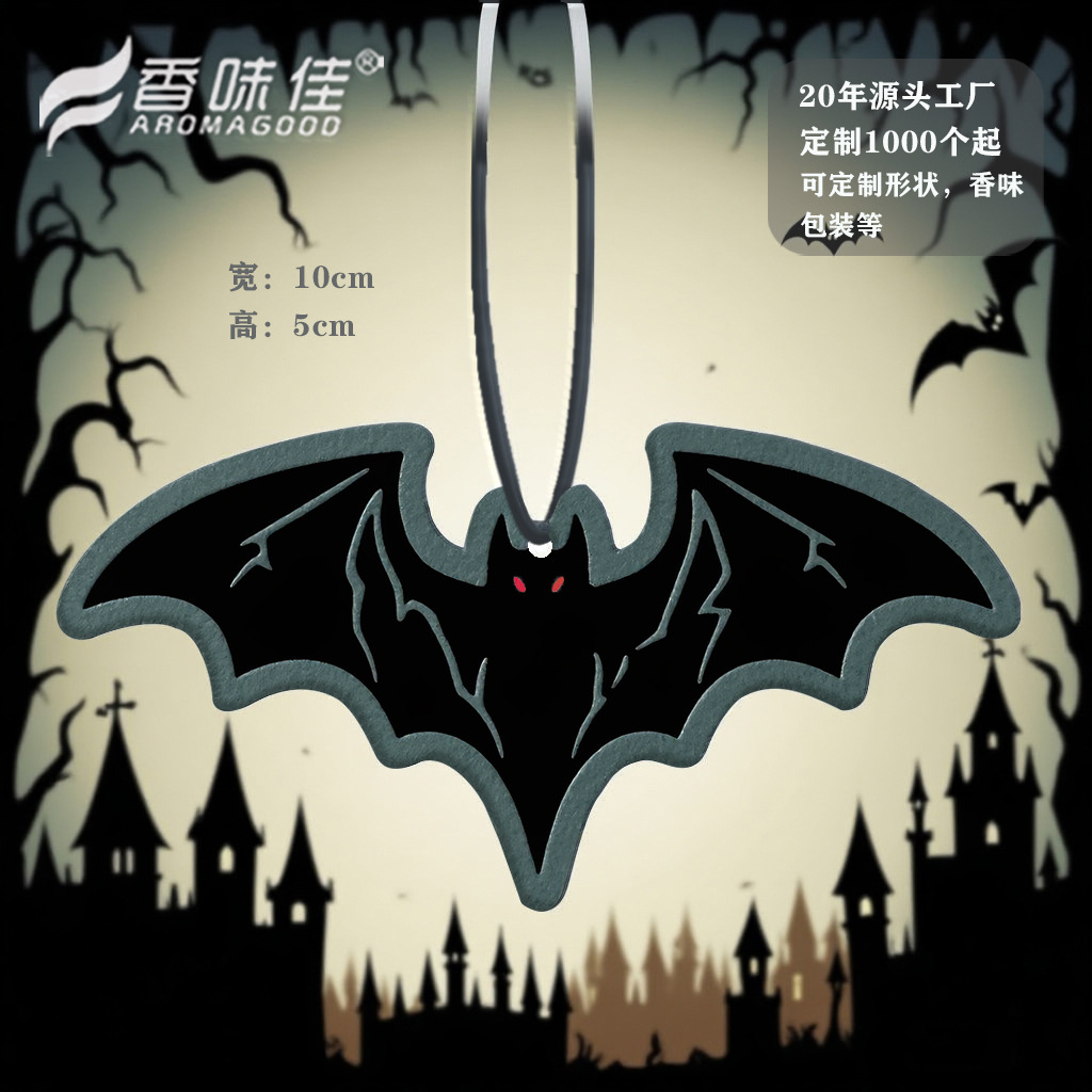 박쥐 스타일 오목 및 볼록 공예품 [무향]