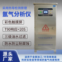 高純度アルゴンガス分析器科学研究室ボンベ不活性ガスAr保護アルゴンガス純度検出器