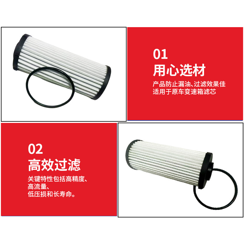 メーカー卸売 トランスミッションフィルターエレメント 新型パサート マイテン CCQ3 ハオルイ 0GC0BH325183 越境販売好調|undefined