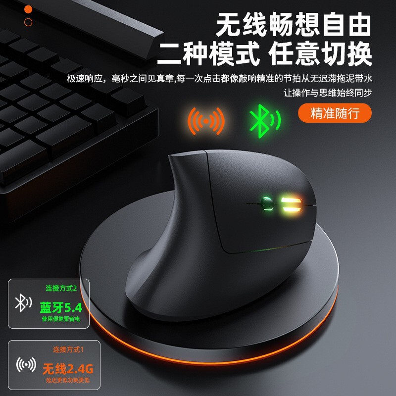 Factory direct vertical wireless mouse office mouse ergonomic mouse dual-mode bluetooth cross-border vertical mouse
