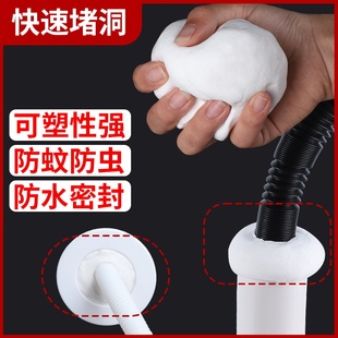 Sealing glue plugging hole water pipe leakage plugging glue sealing pipe joint filling air conditioning hole plugging mud