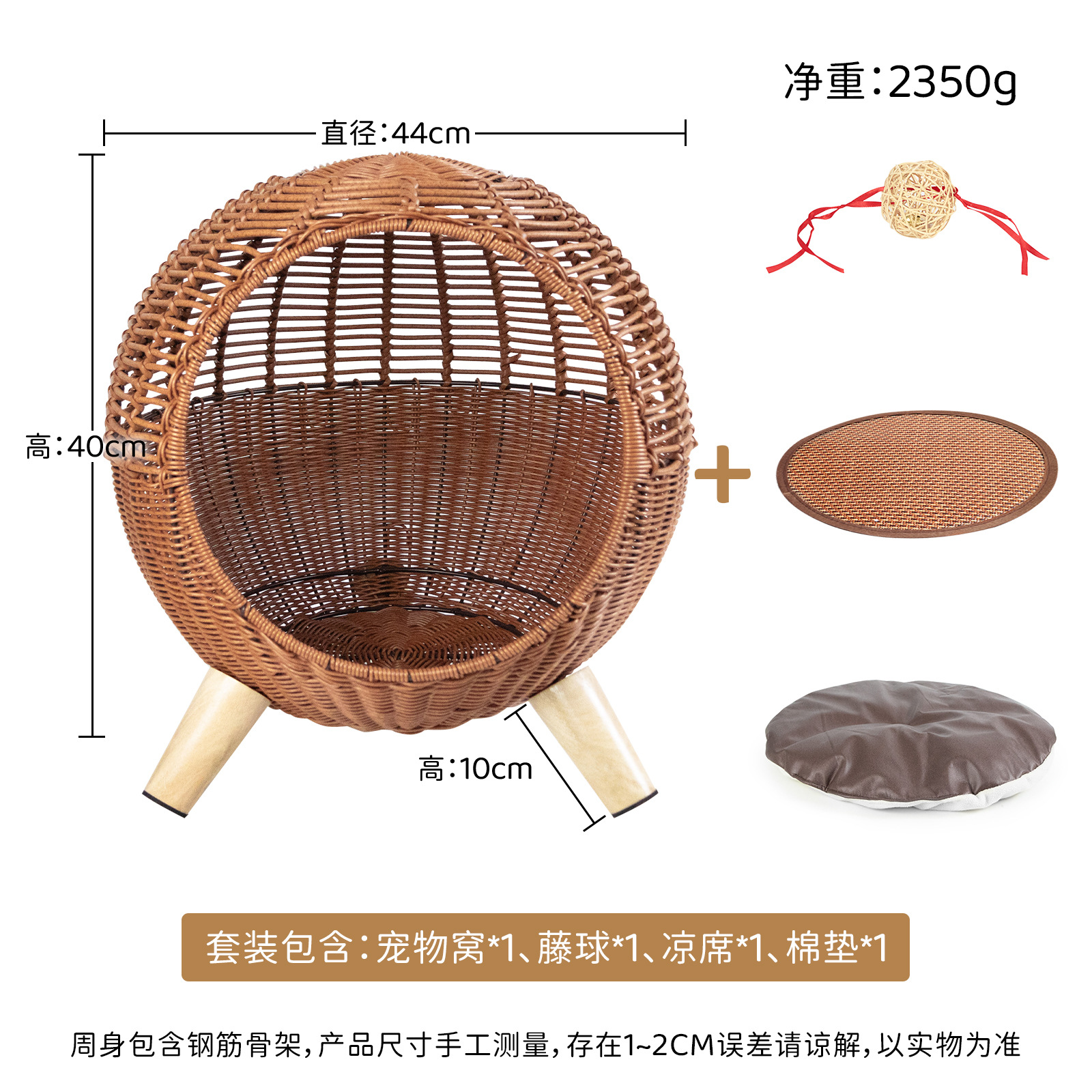 나무발 3개 분리형 고양이둥지 + 매트 + 매트 + 볼 (브라운)