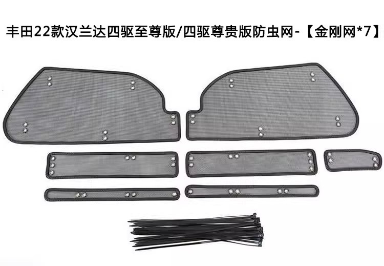 Toyota 2022 Highlander Two-Wheel Drive/Four-Wheel Drive Car Insect-Proof Net Water Tank Protection Net Special Car Modification