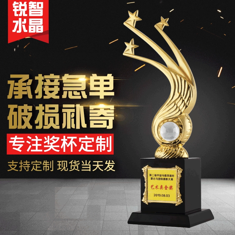 Трофей с тремя изгибами звезд признает конкурс танцев