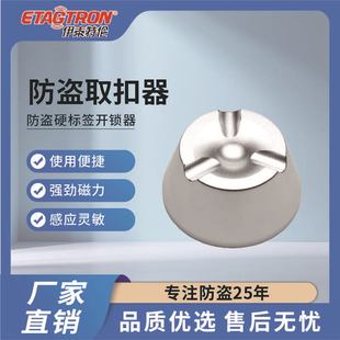 Anti-Theft Label Nail Remover Supermarket Anti-Theft Label Unlock Clothing Store Anti-Theft Buckle Accessories No.008 Manufacturer Wholesale