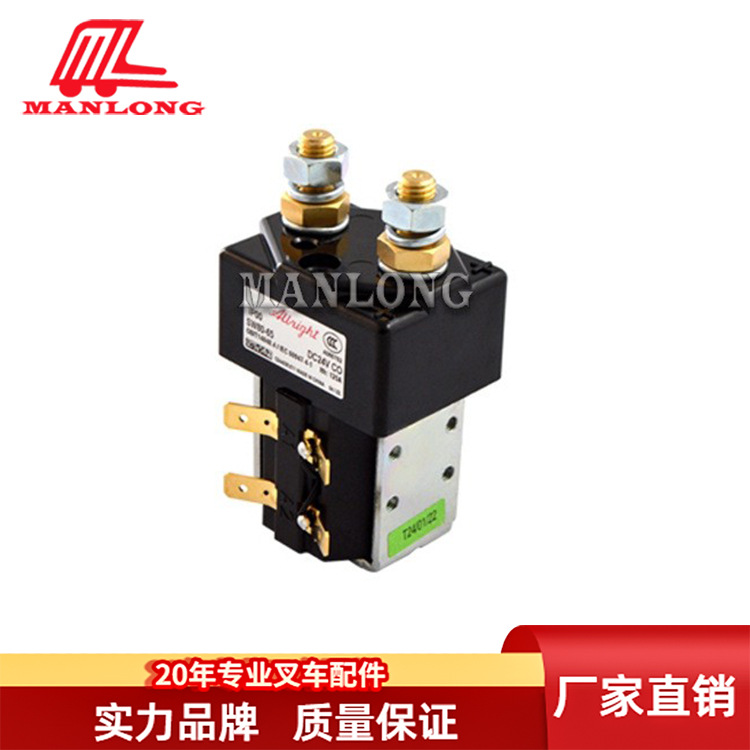 适用林德叉车配件372 接触器总成 7915692091 SW80-65 125A