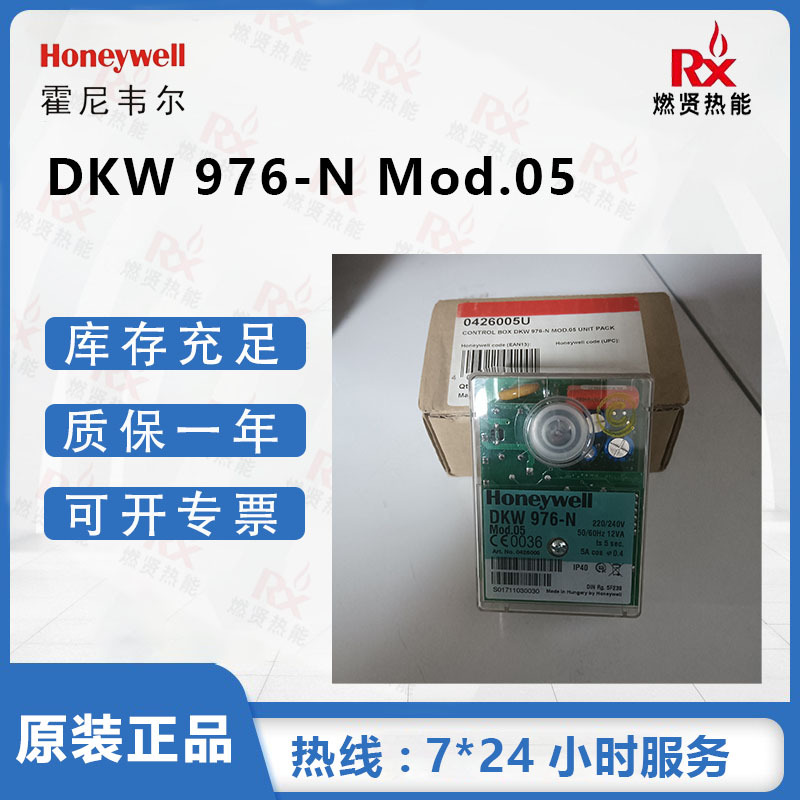 美国霍尼韦尔Honeywell燃油控制器DKW 976-N Mod.05