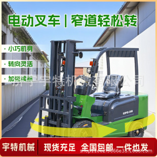Small Electric Forklift 2 Tons Lifting and Handling Forklift 3 Tons New Energy Four-Wheel Ride-On Stacker Loading and Unloading Truck