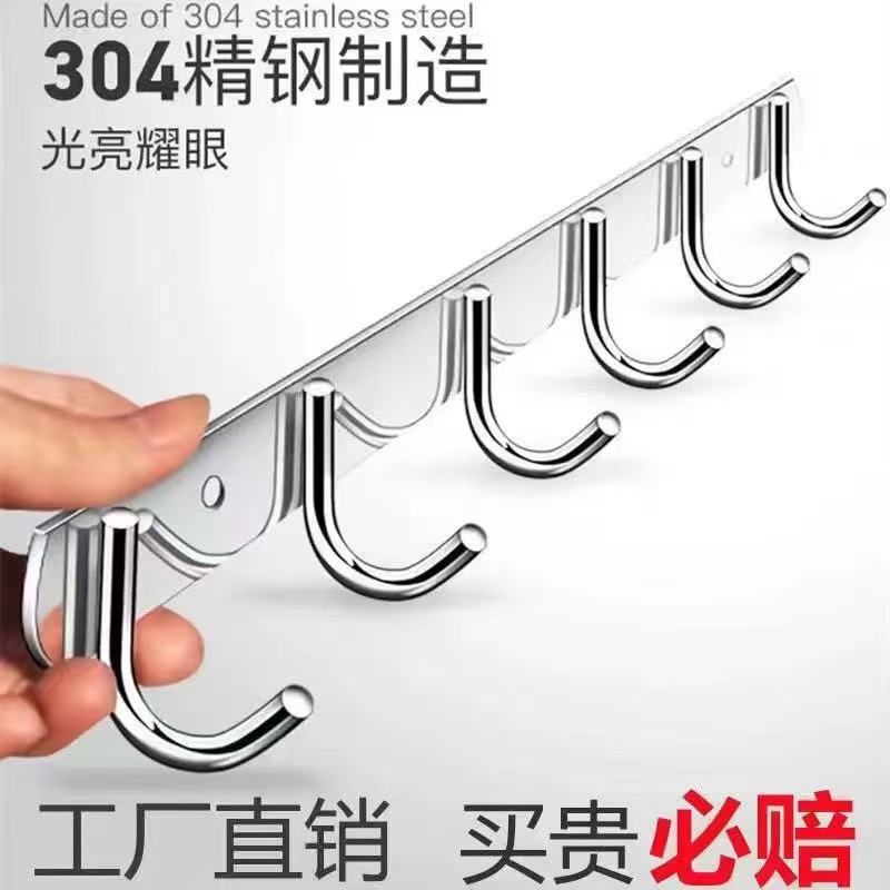 304 Stainless Steel Row Hooks Kitchen Bathroom Toilet Toilet Storage Rack Strong Sticky Hook Storage Drain Clothes Hook