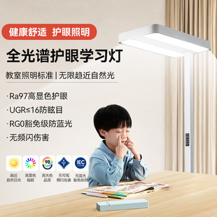 全光谱护眼学习灯落地灯书房儿童房学习台灯宿舍护眼多功能补光灯-阿里巴巴