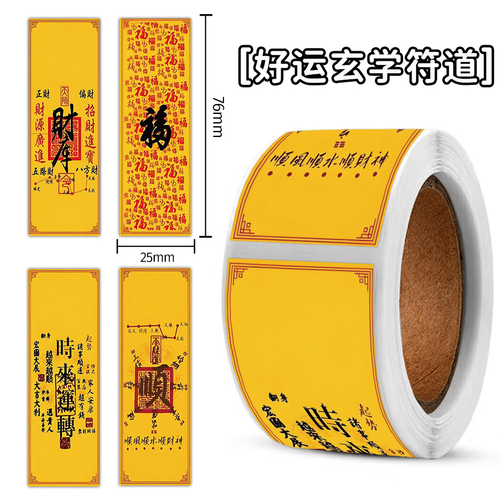 Good Luck Feng Shui Amulet Sticker Roll DIY Chinese Style Gift Box Decoration Sealing Sticker Journal Tape Label Wholesale